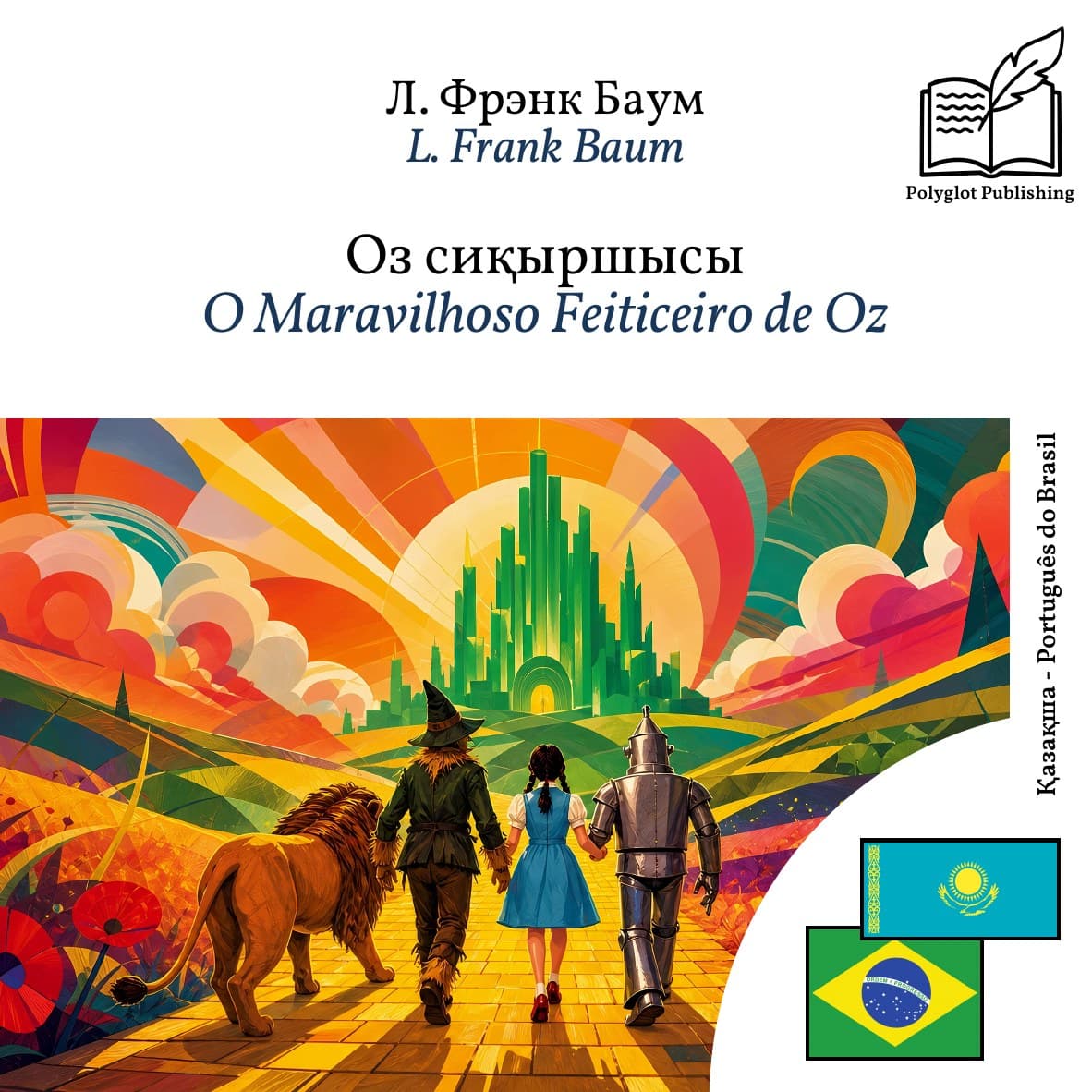 O Maravilhoso Feiticeiro de Oz