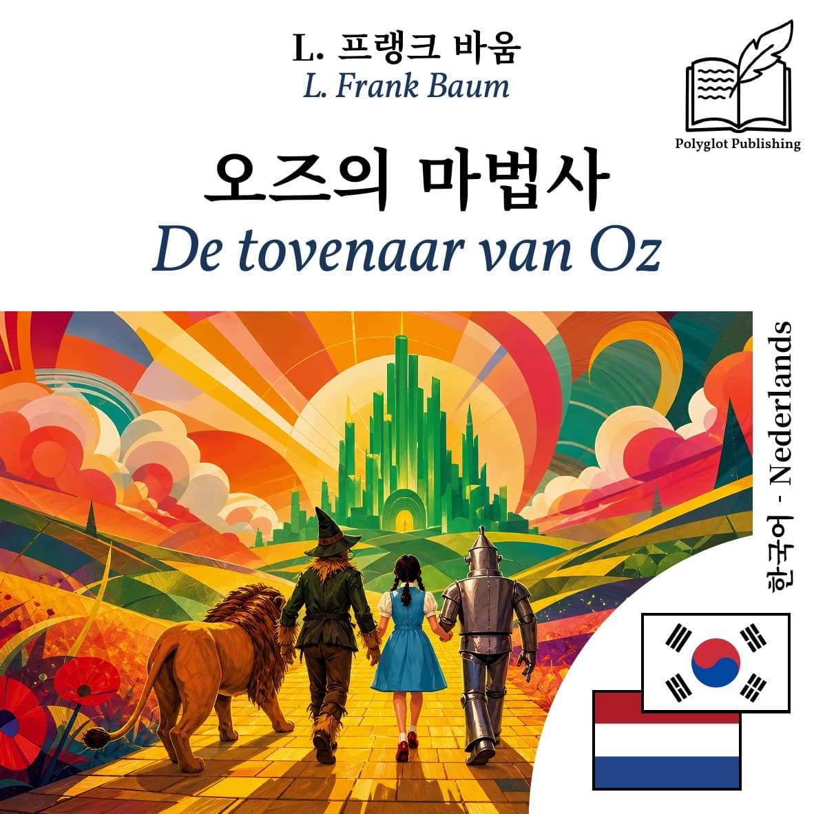 De tovenaar van Oz
