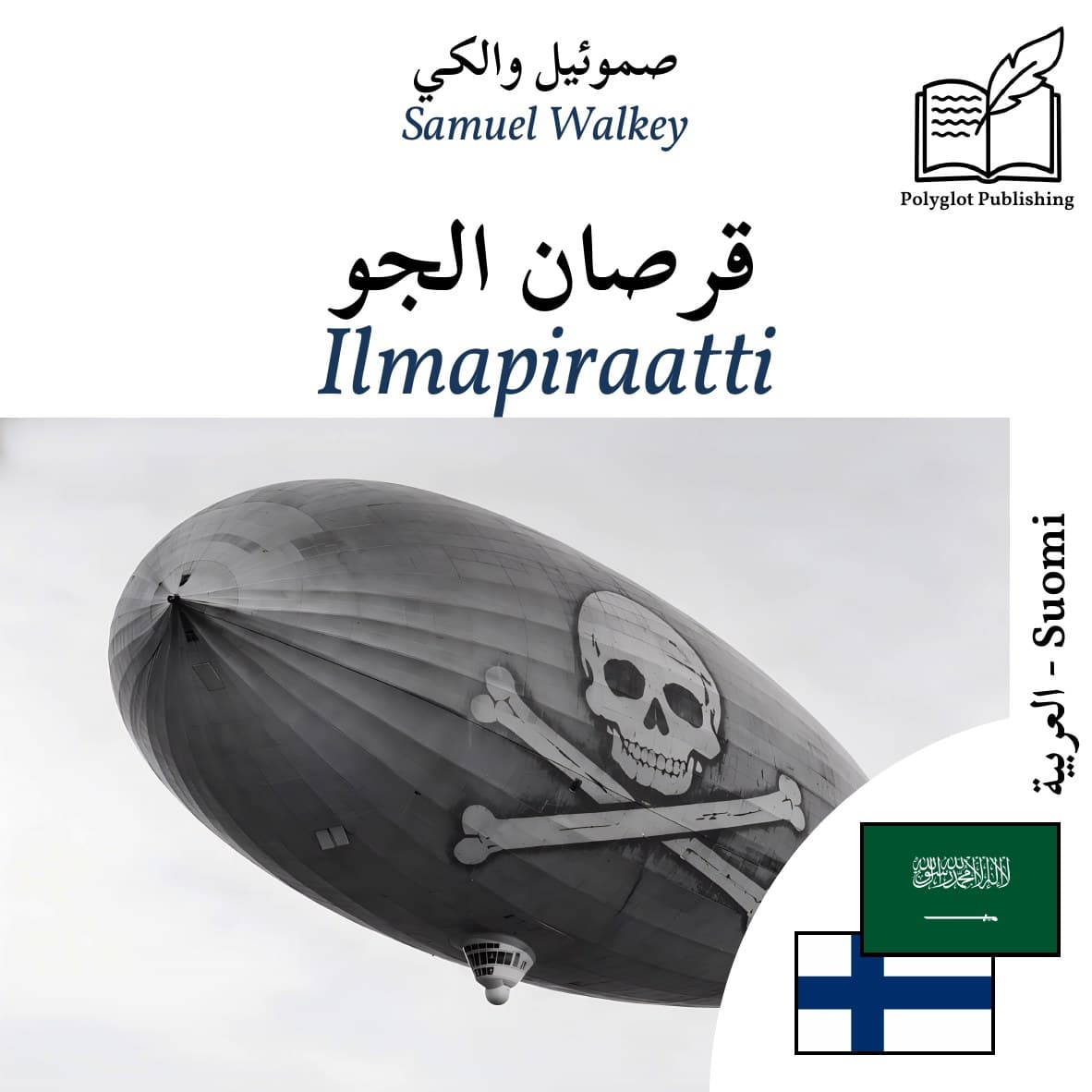 Ilmapiraatti
