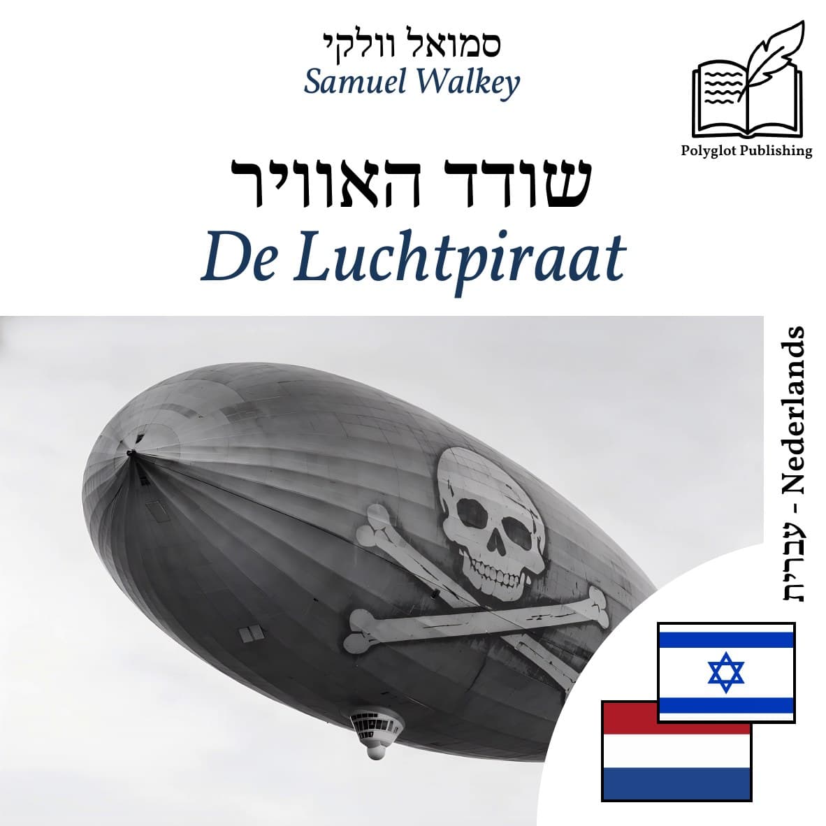 De Luchtpiraat