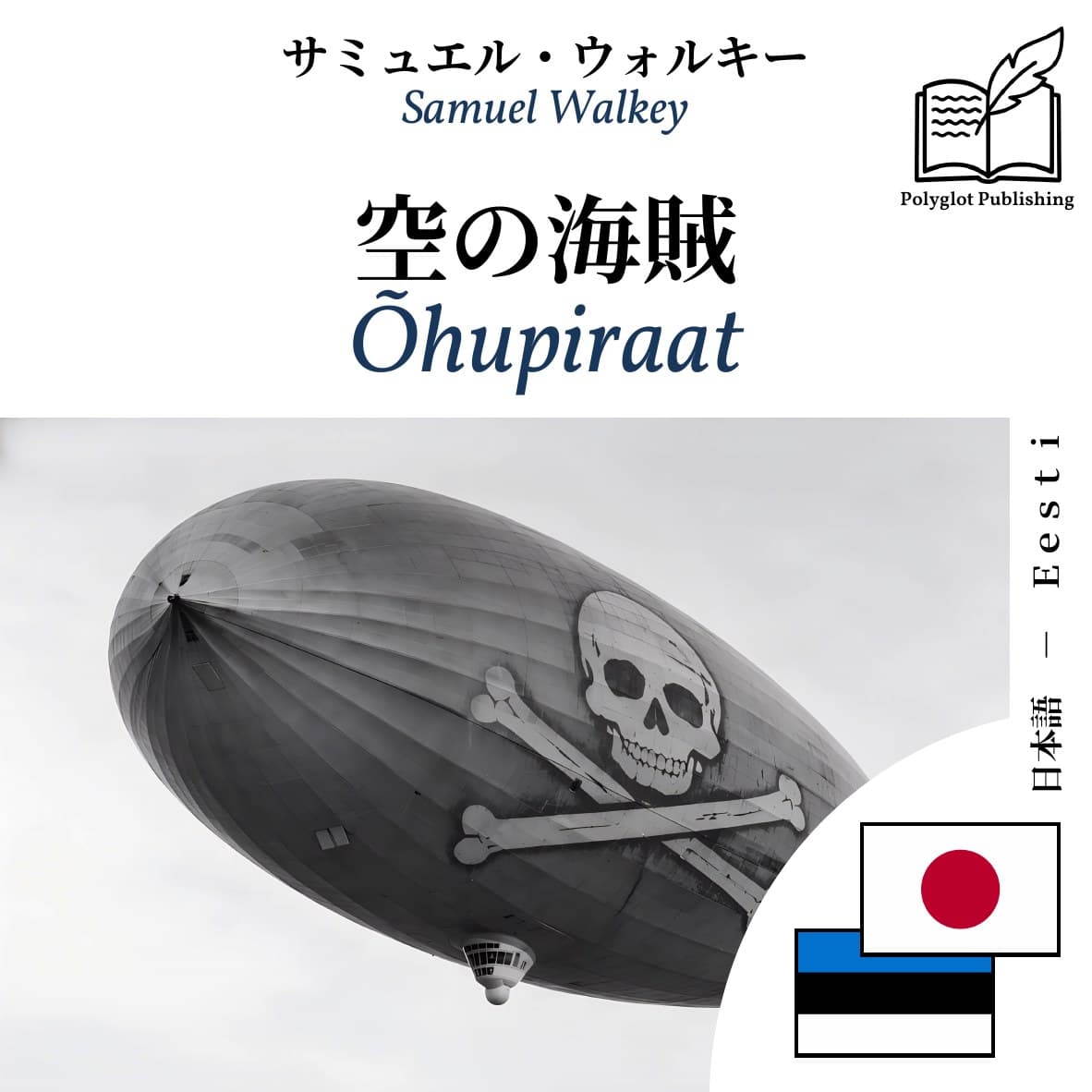 Õhupiraat