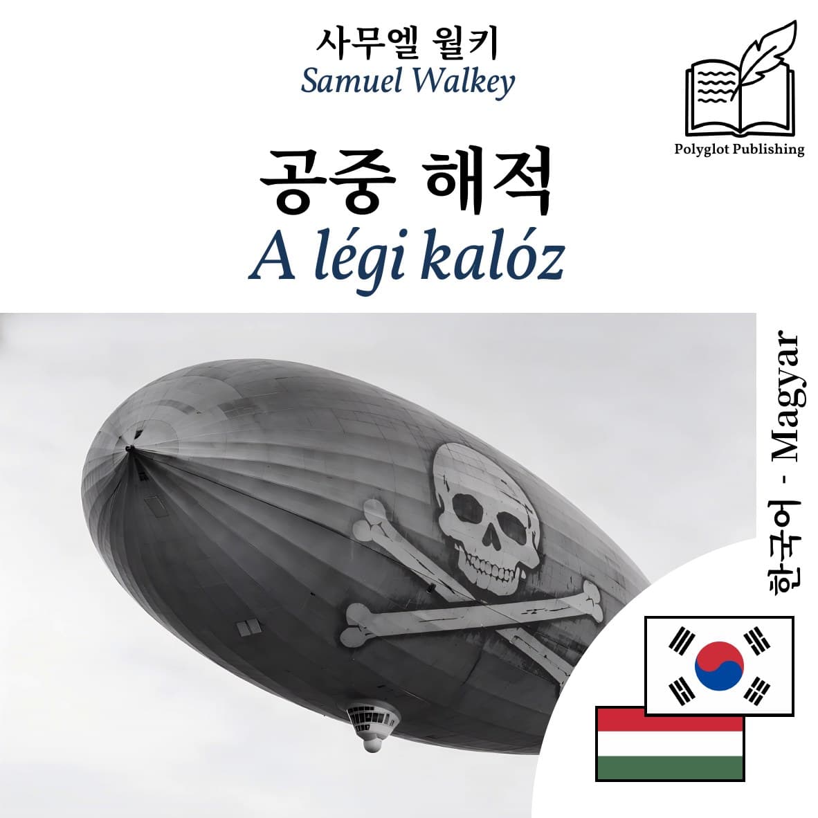 A légi kalóz
