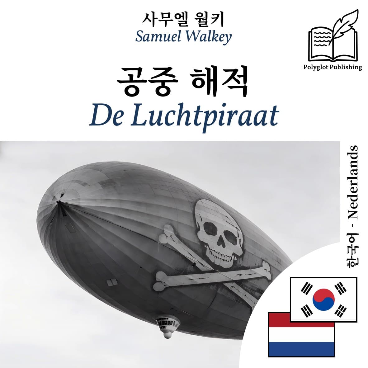 De Luchtpiraat