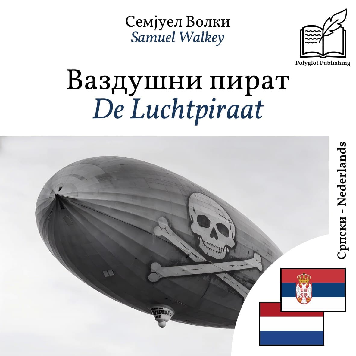 De Luchtpiraat