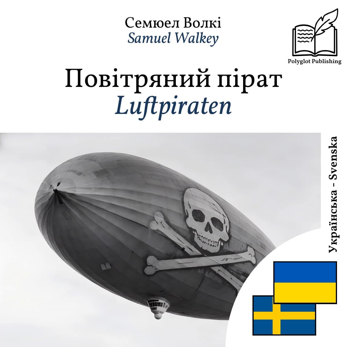 Luftpiraten