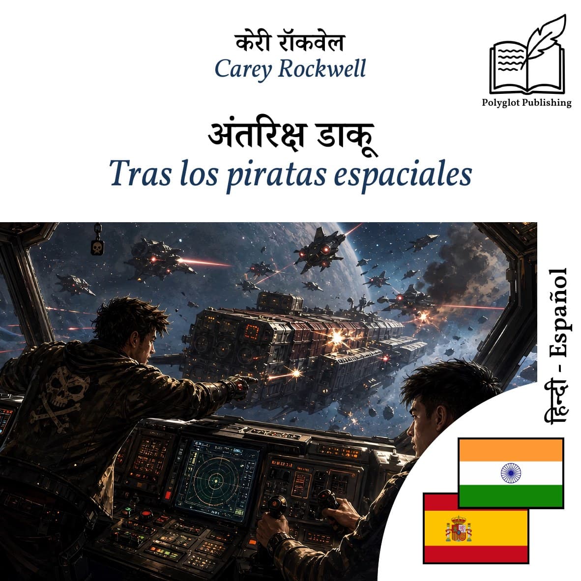 Tras los piratas espaciales