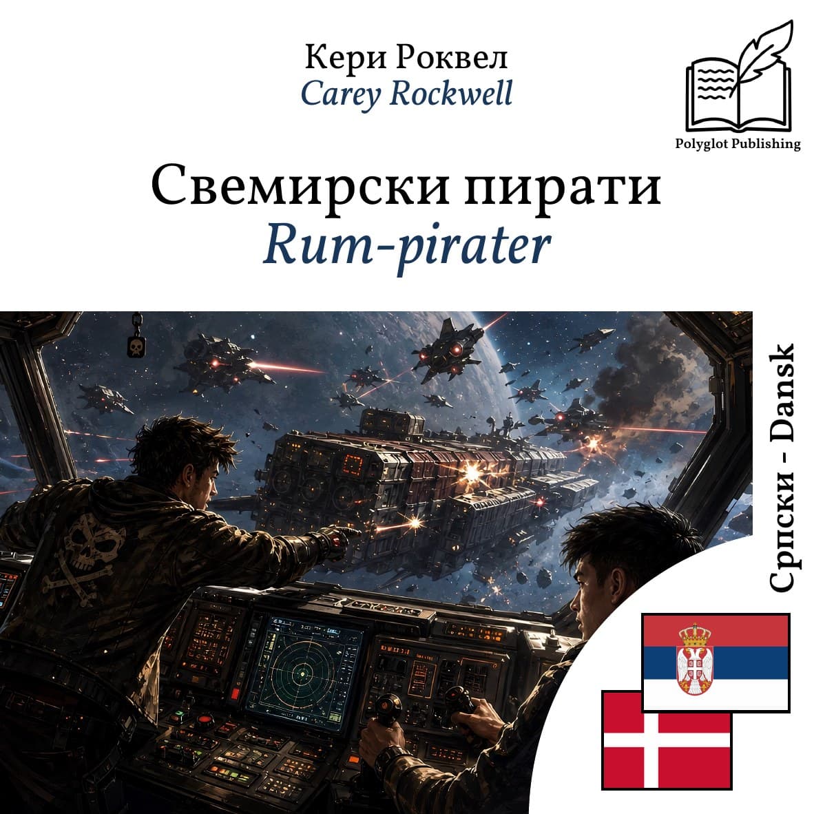 Rum-pirater