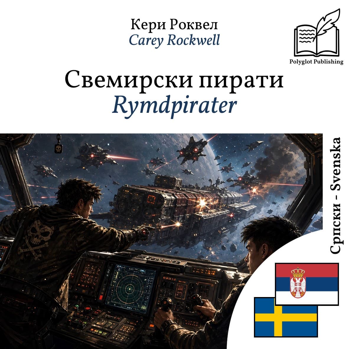 Rymdpirater