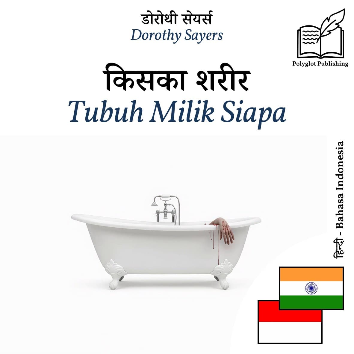 Tubuh Milik Siapa