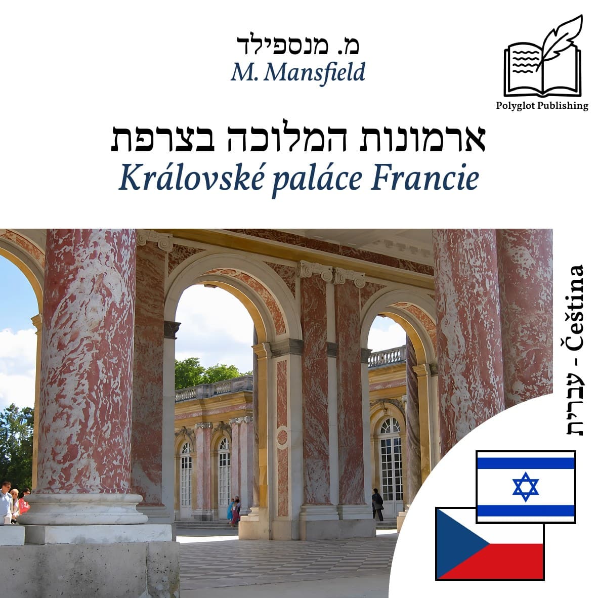 Královské paláce Francie