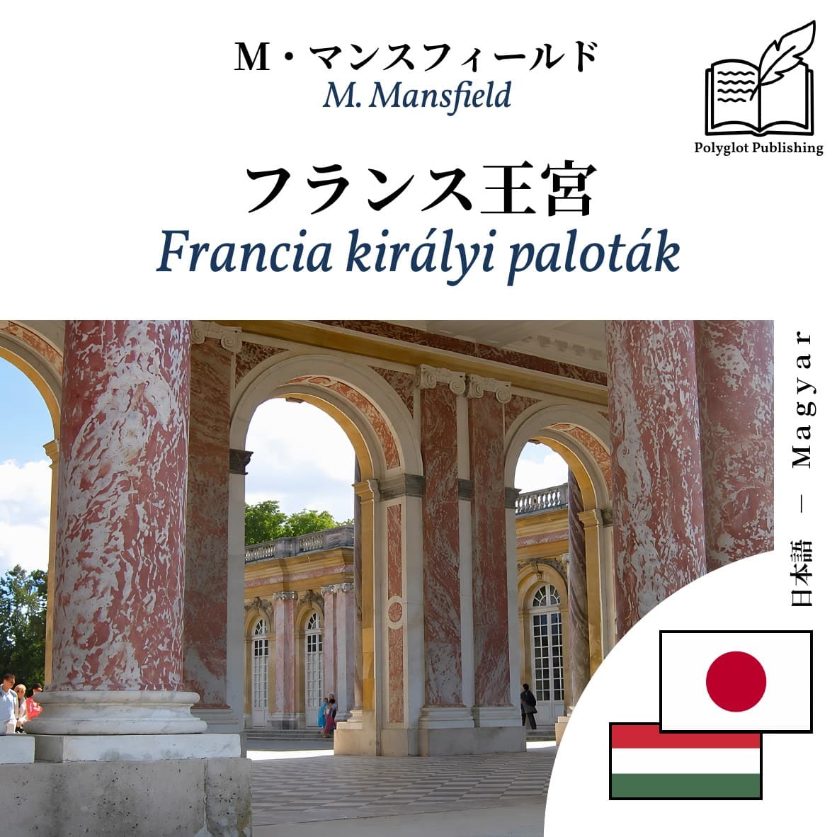 Francia királyi paloták