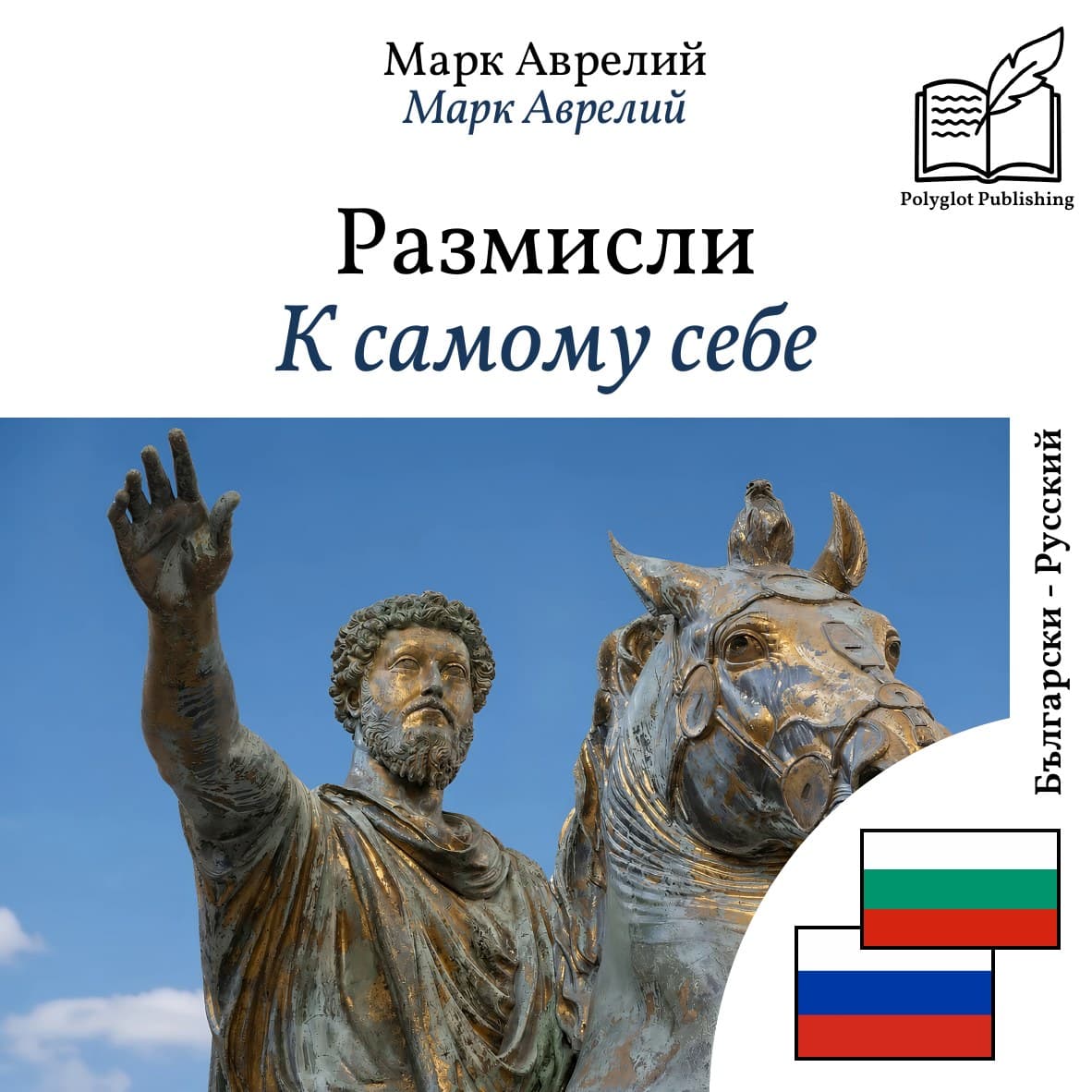 К самому себе