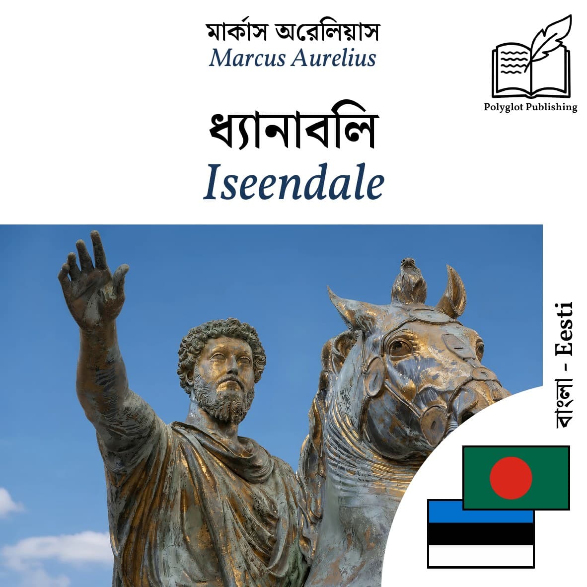 Iseendale