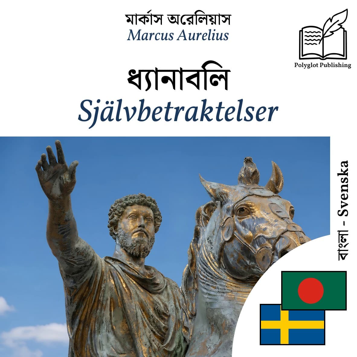 Självbetraktelser