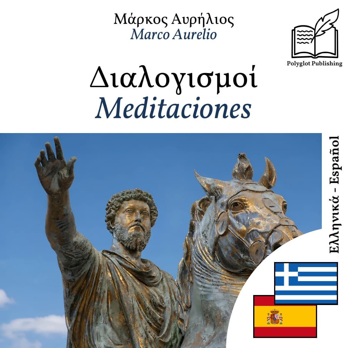 Meditaciones