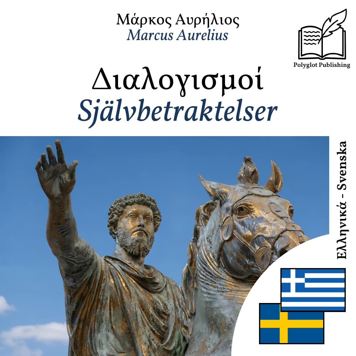 Självbetraktelser