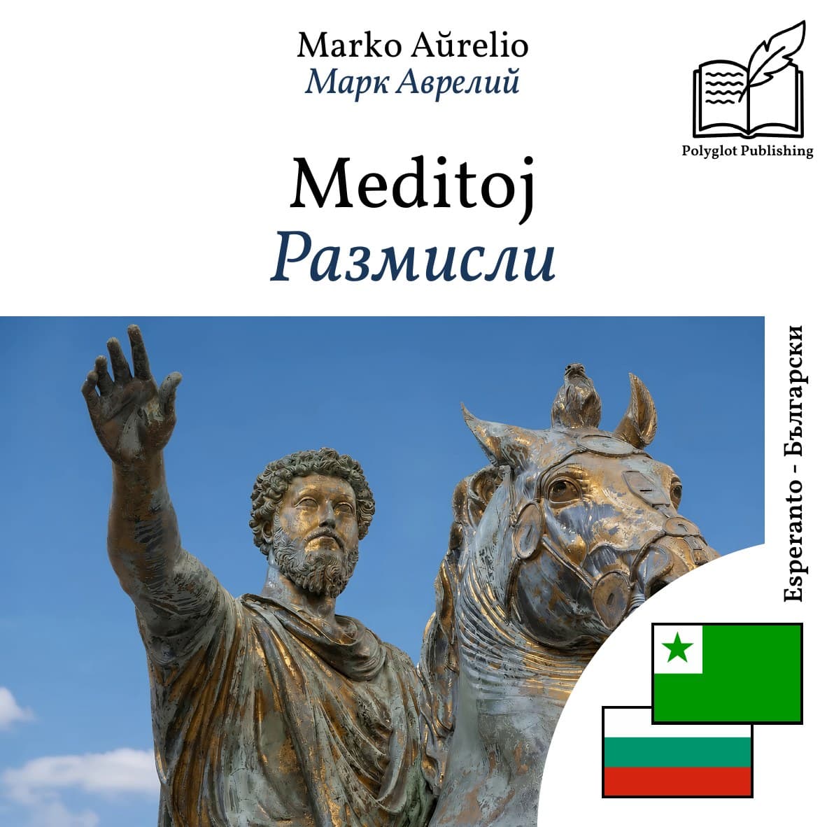 Размисли