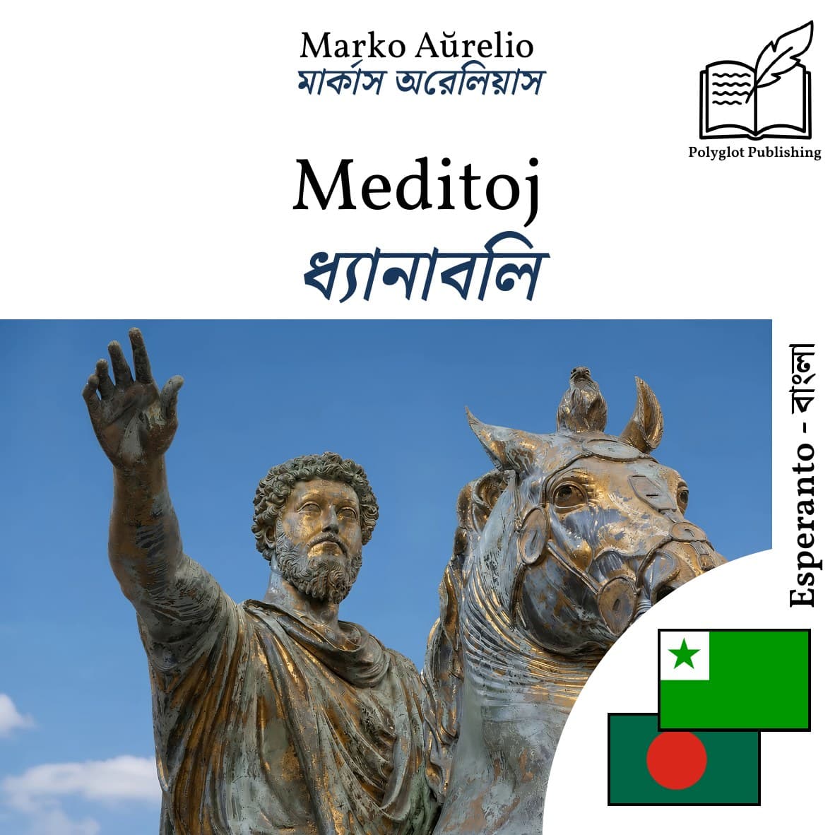 ধ্যানাবলি