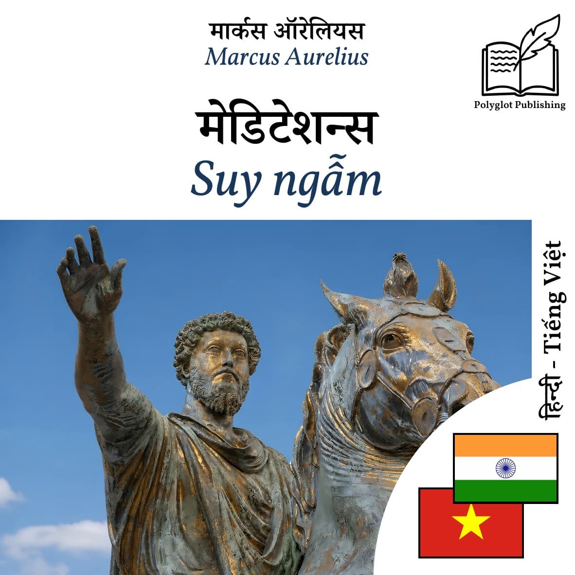Suy ngẫm