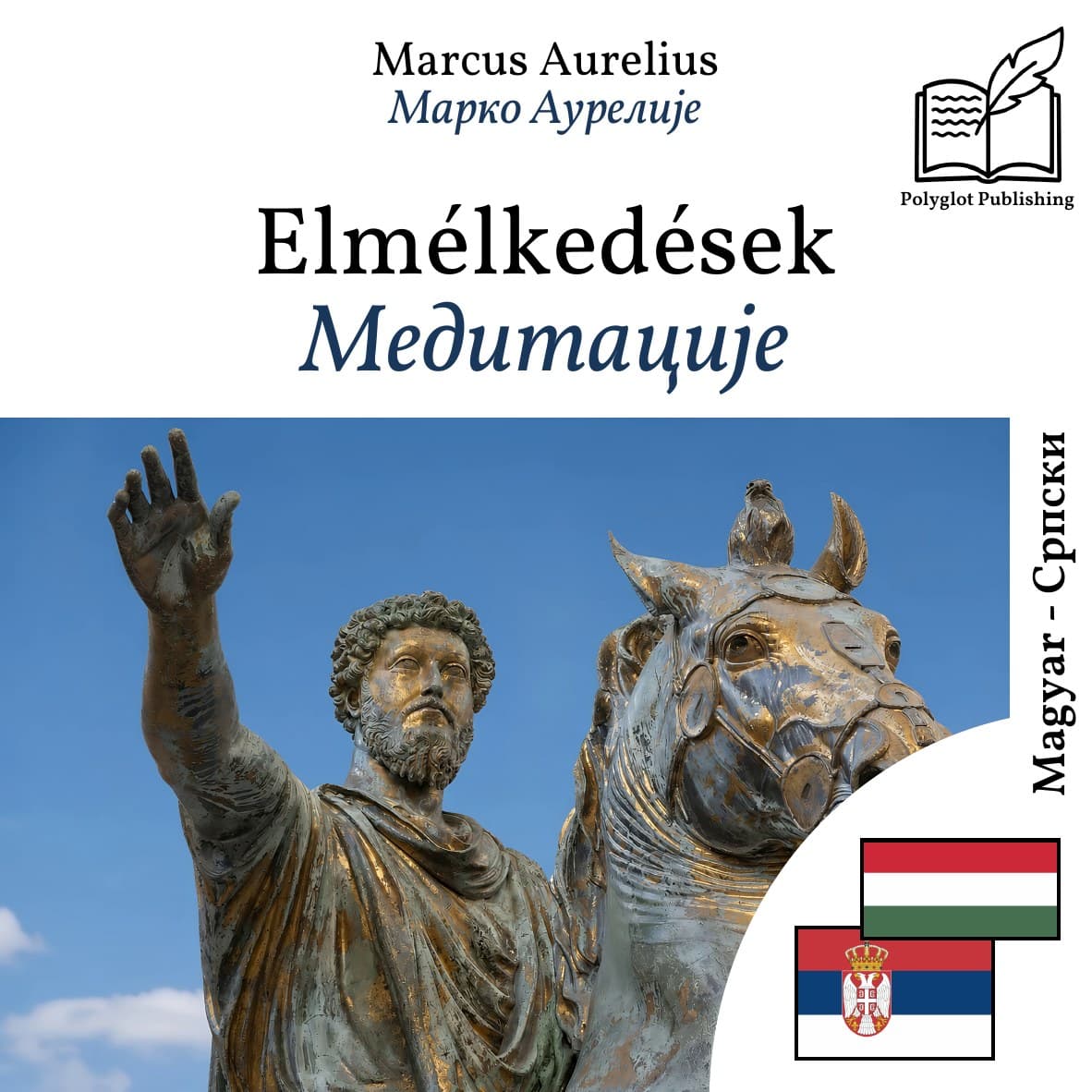 Медитације