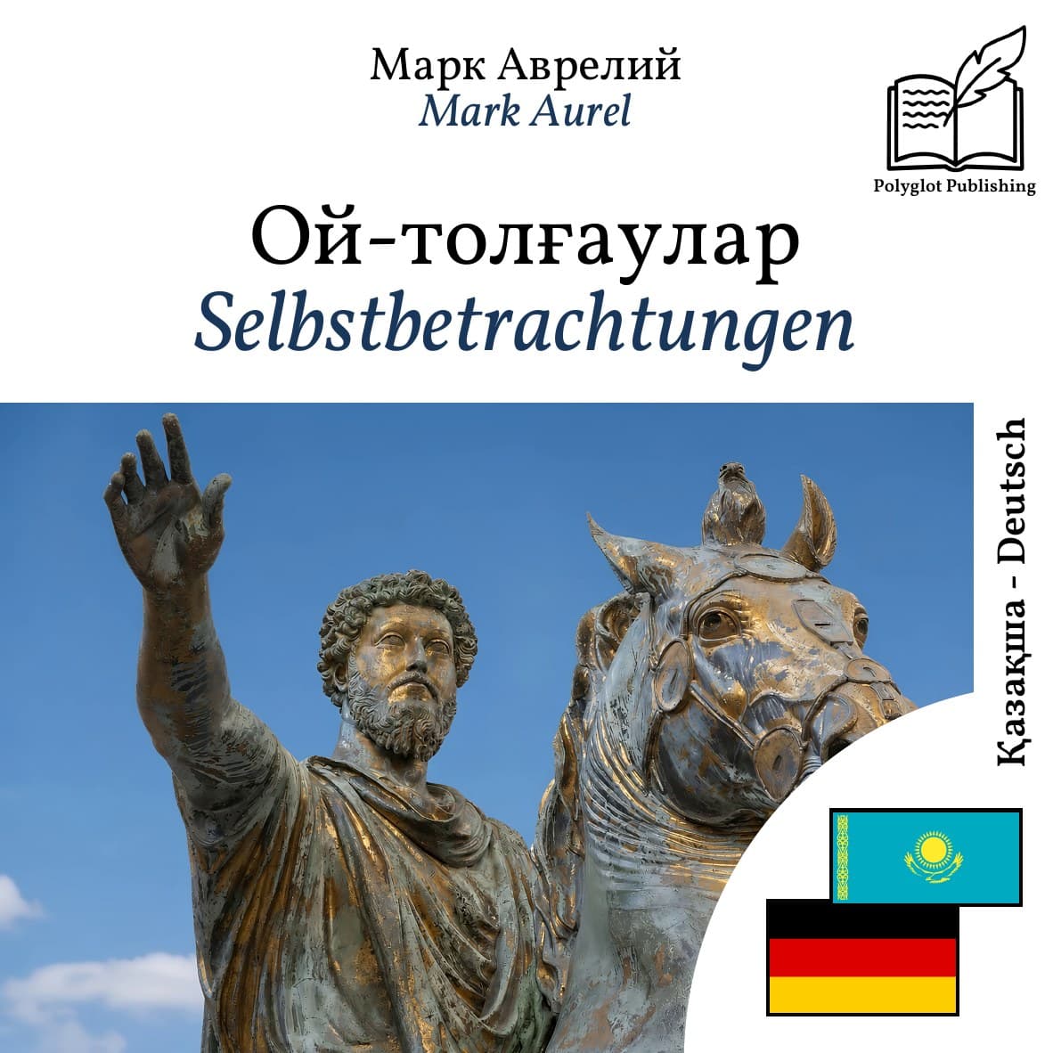 Selbstbetrachtungen