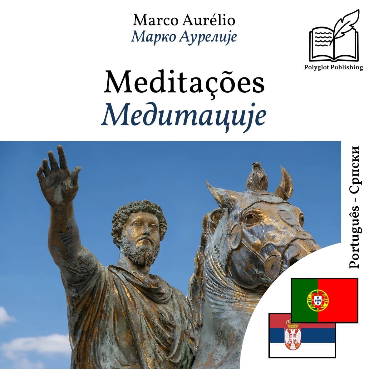 Медитације