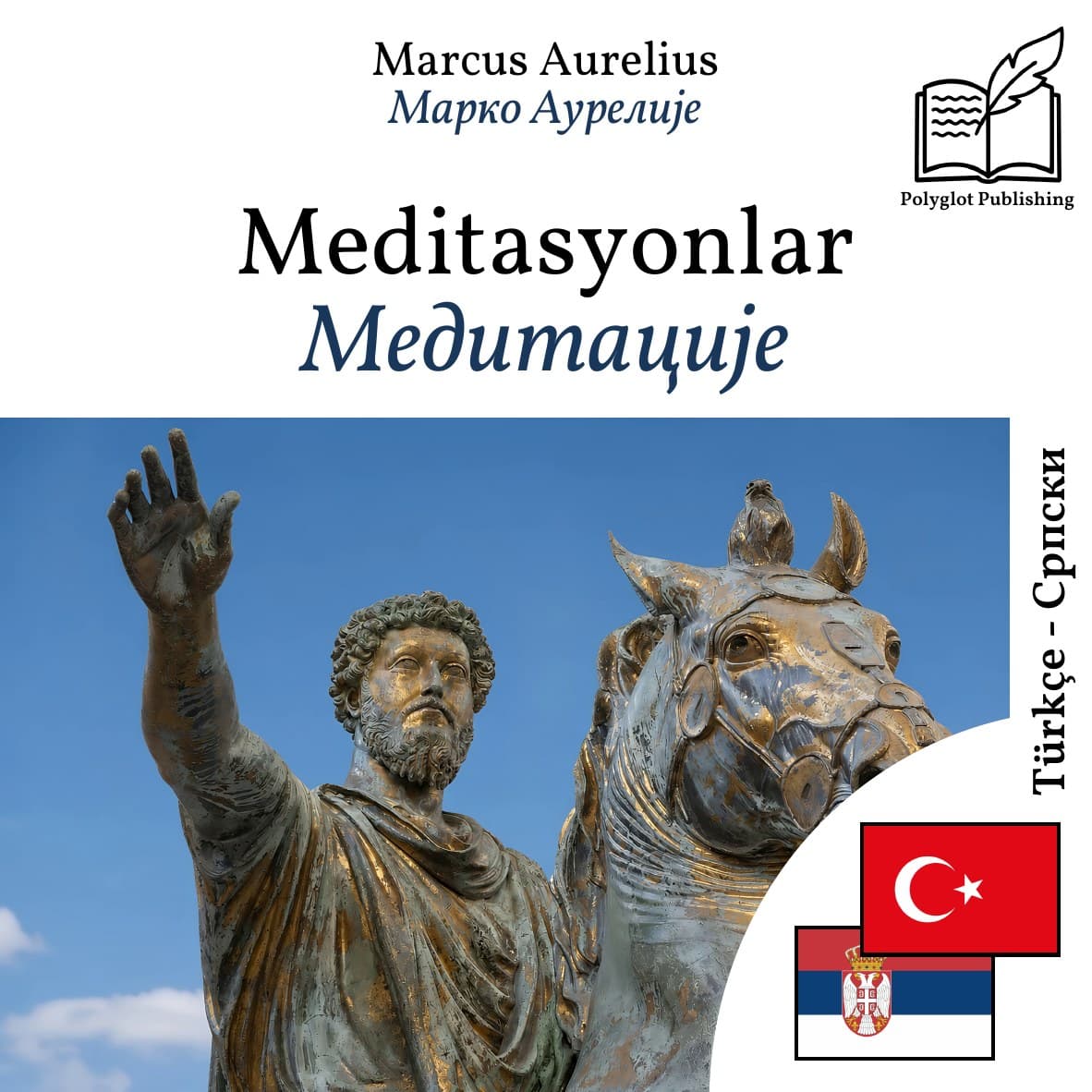 Медитације