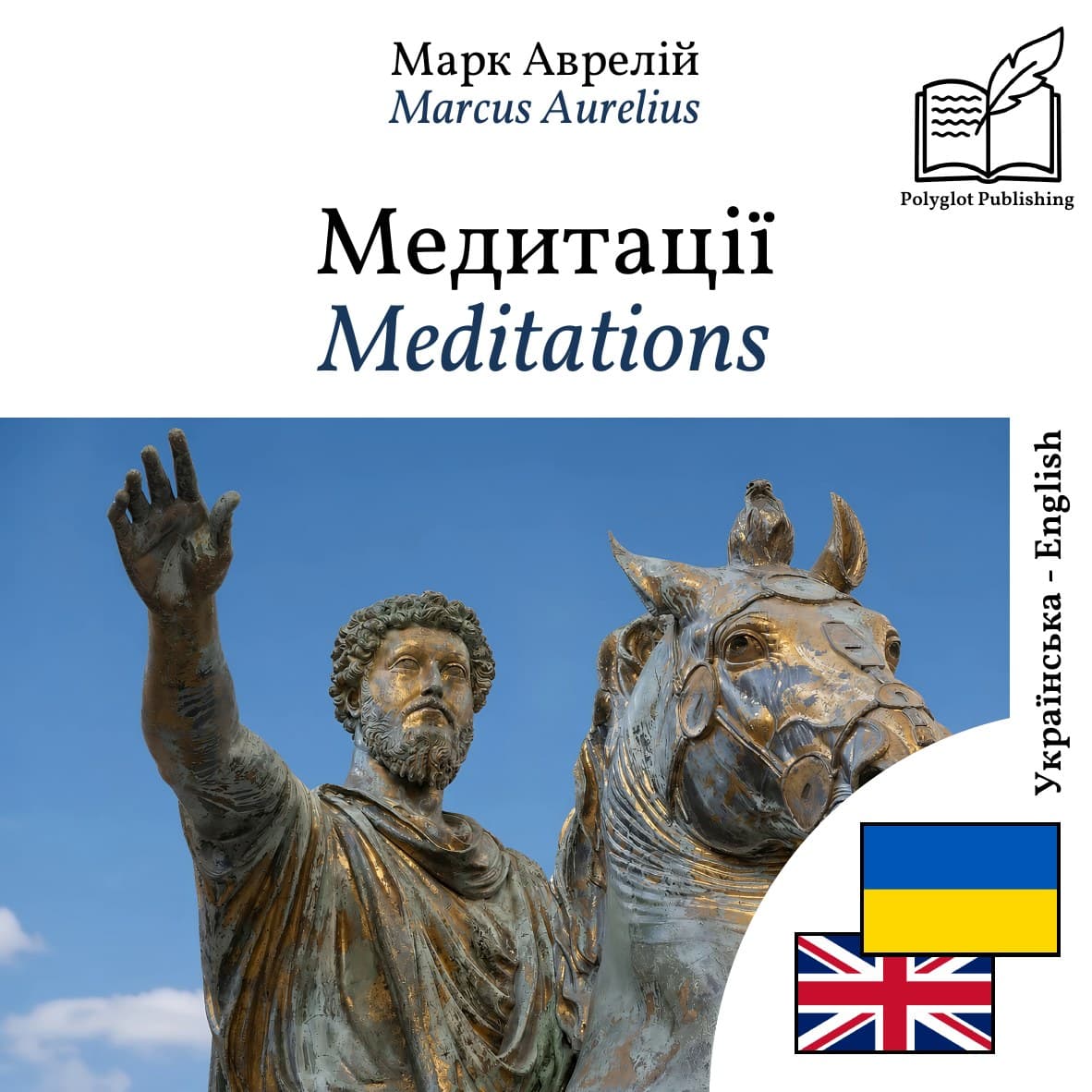 Meditations