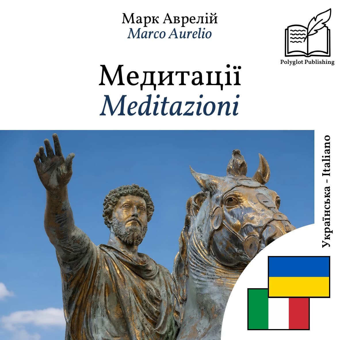 Meditazioni