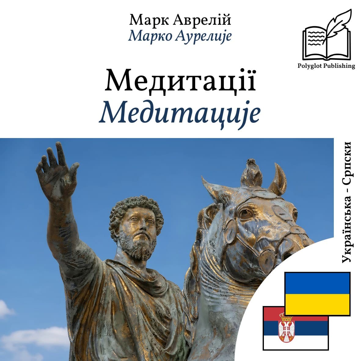 Медитације