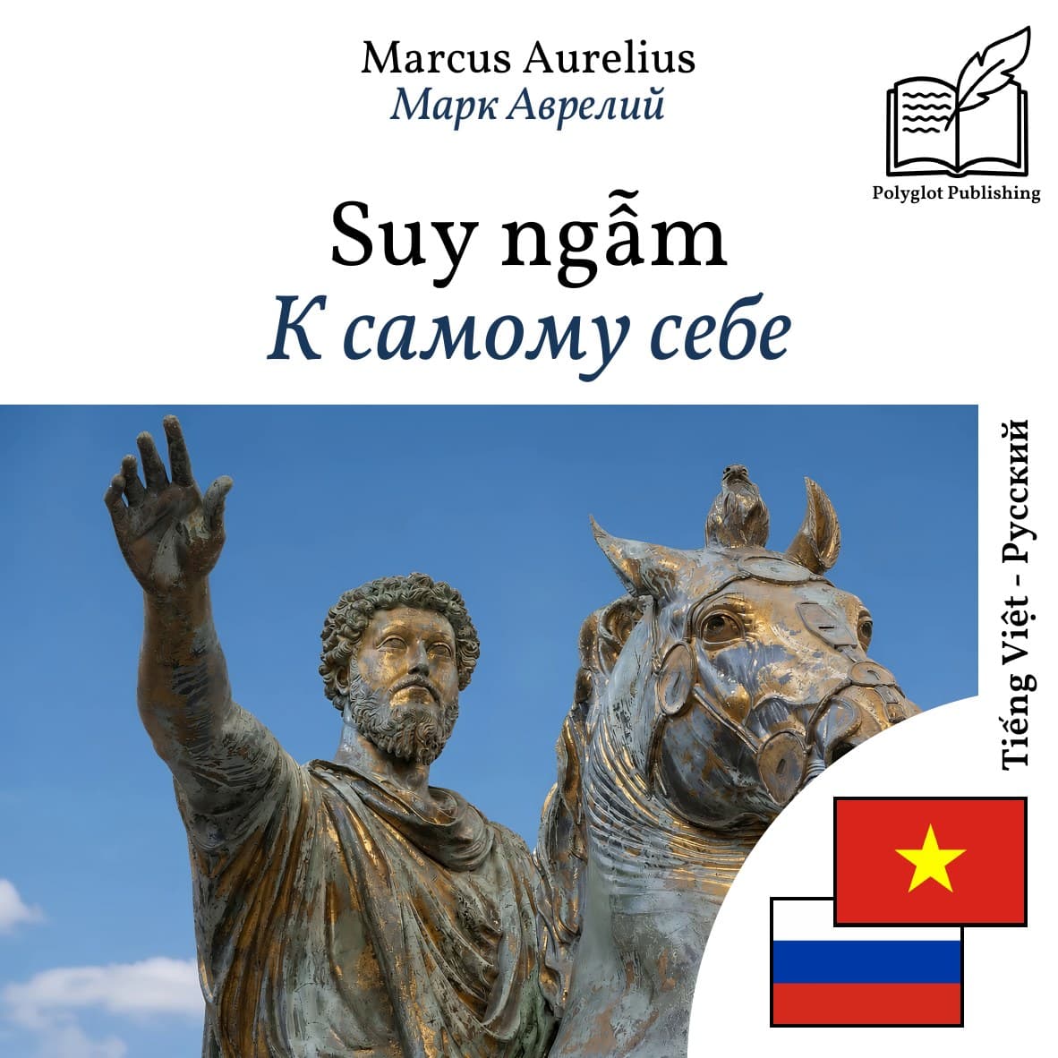 К самому себе