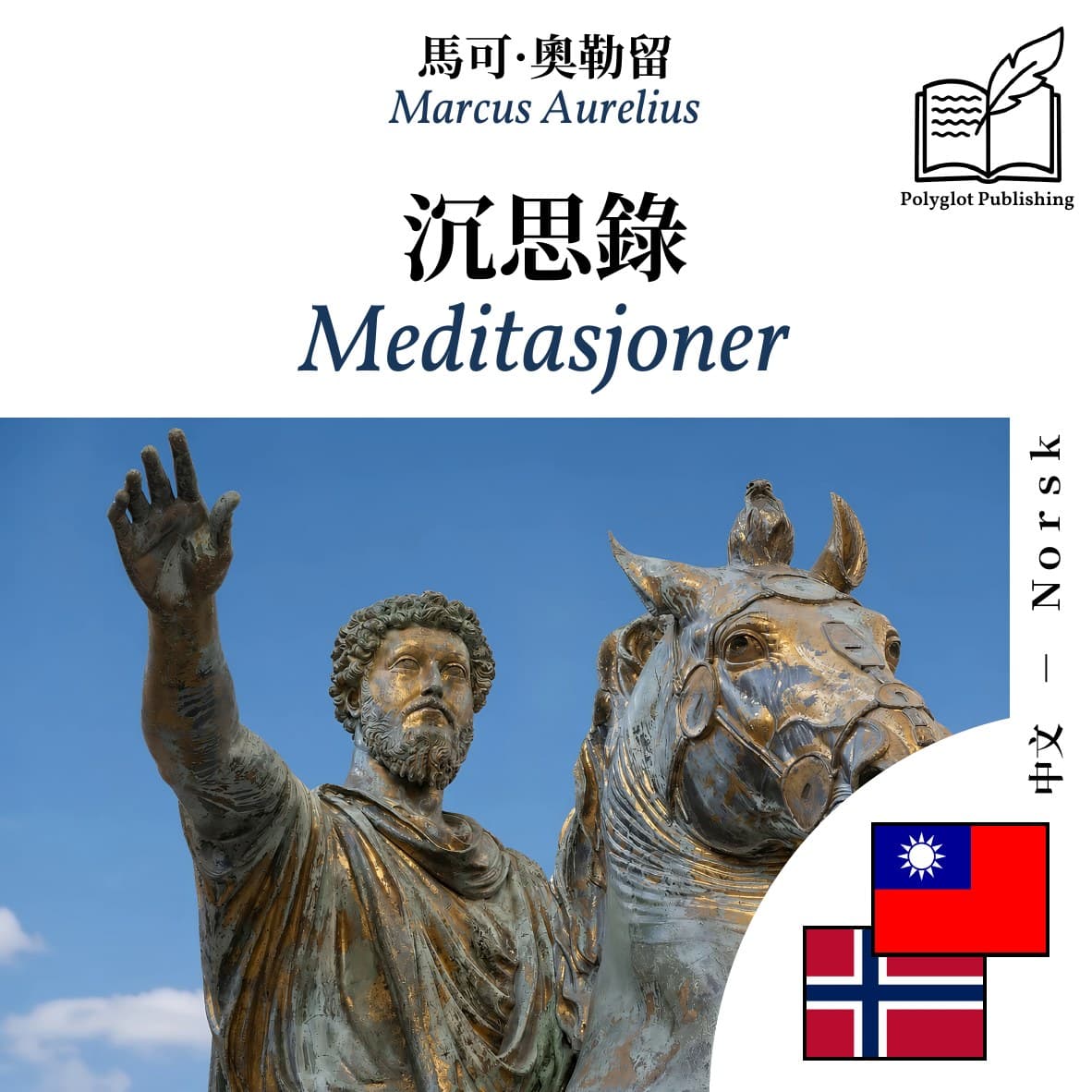 Meditasjoner