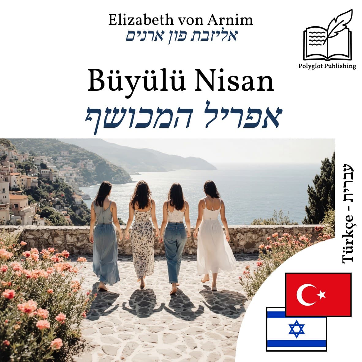 אפריל המכושף