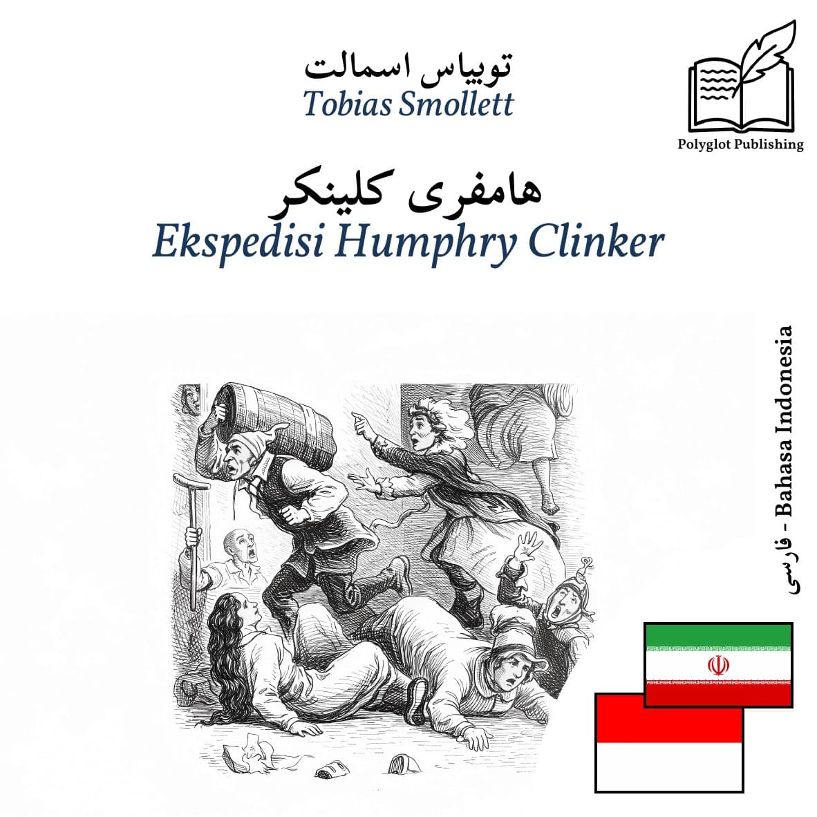 Ekspedisi Humphry Clinker