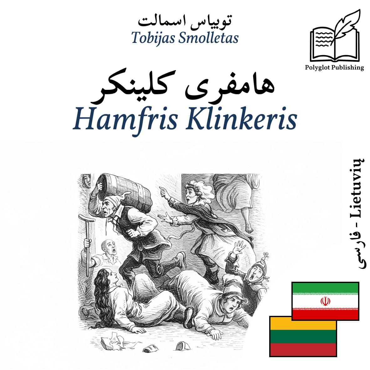 Hamfris Klinkeris