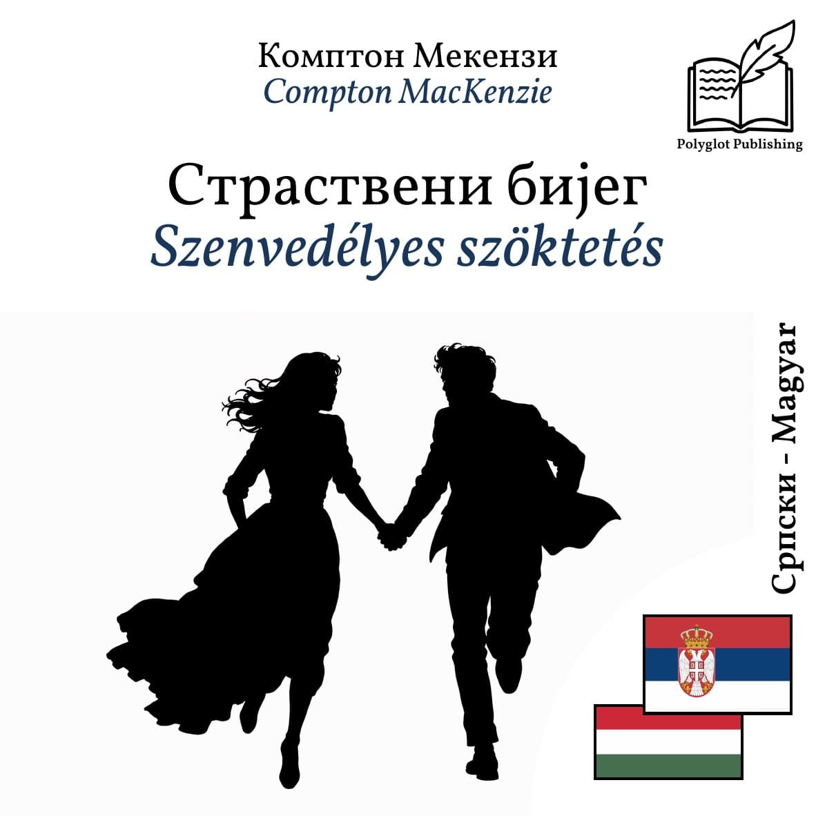 Szenvedélyes szöktetés