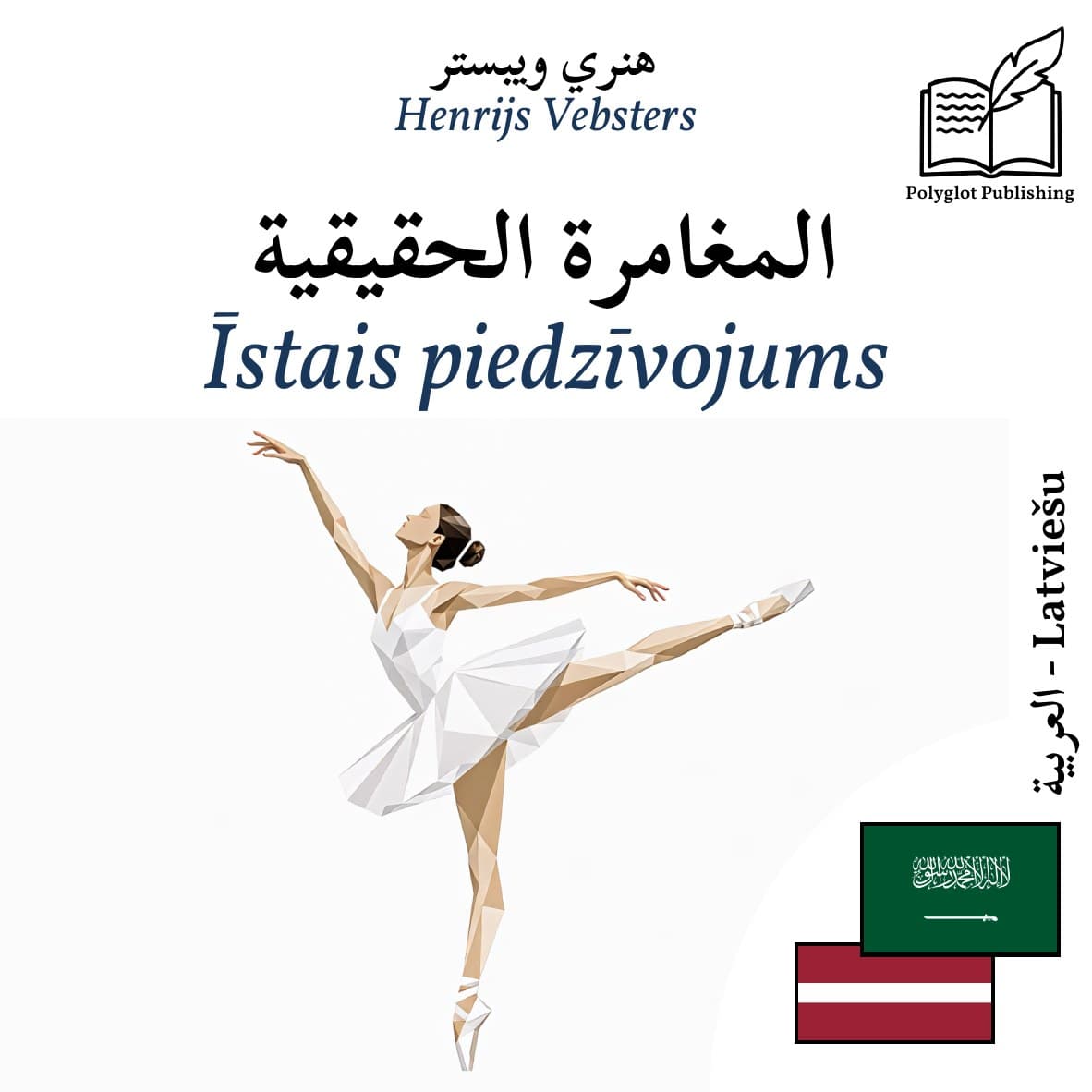 Īstais piedzīvojums