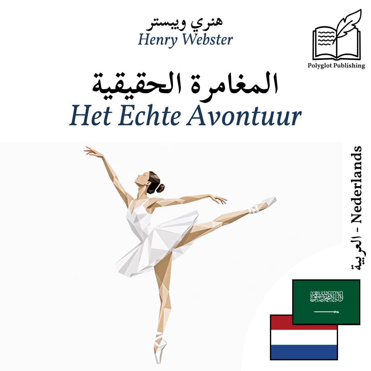 Het Echte Avontuur