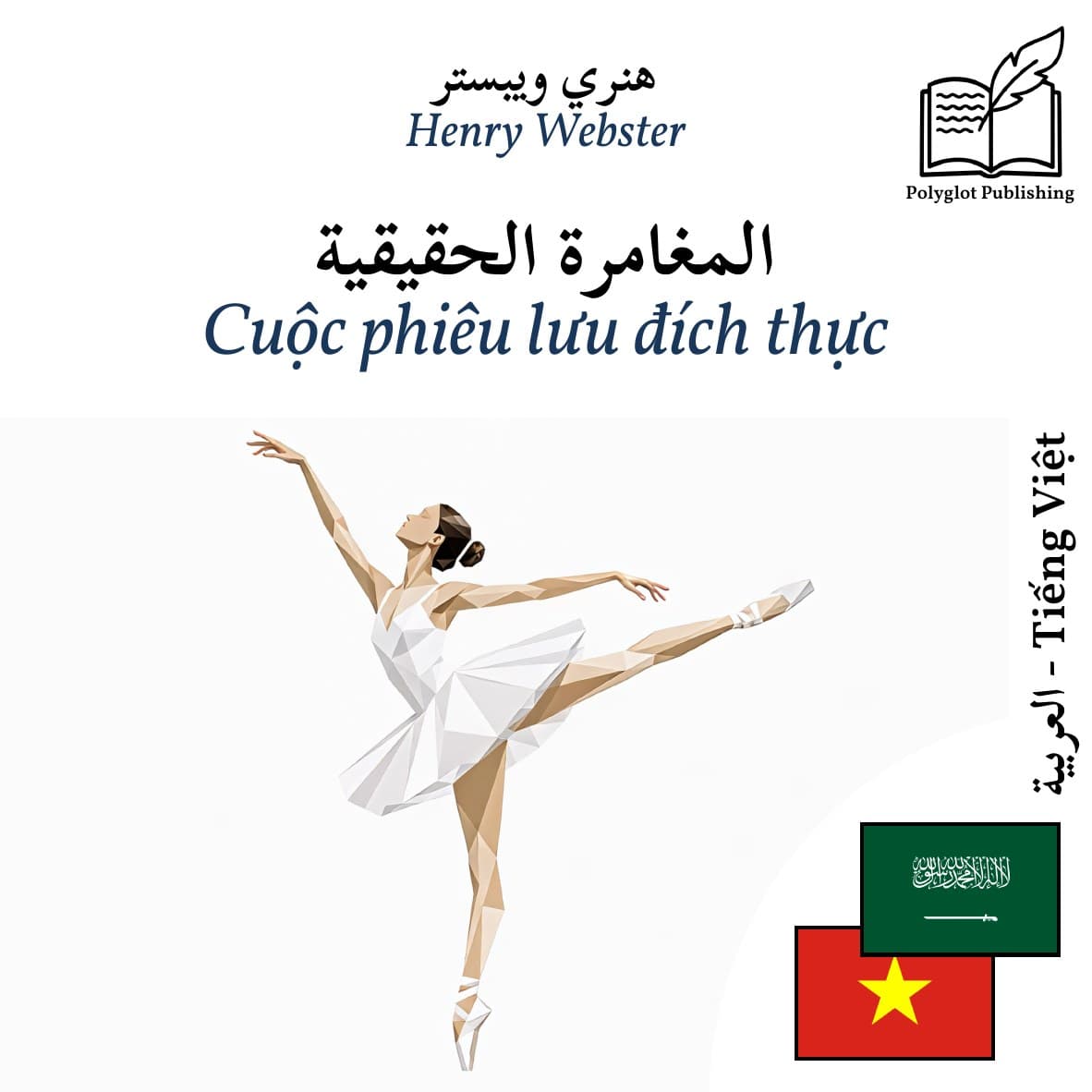 Cuộc phiêu lưu đích thực