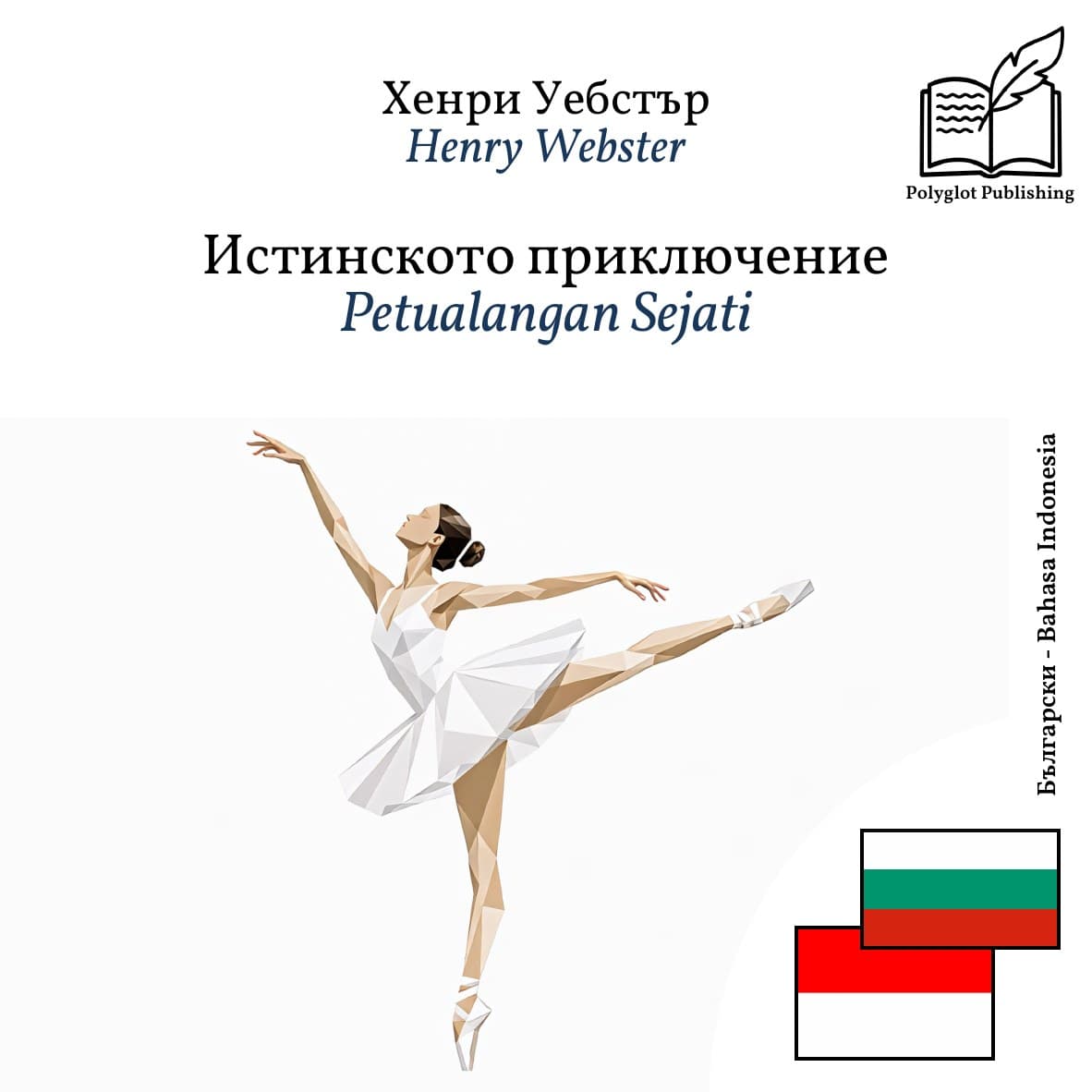 Petualangan Sejati