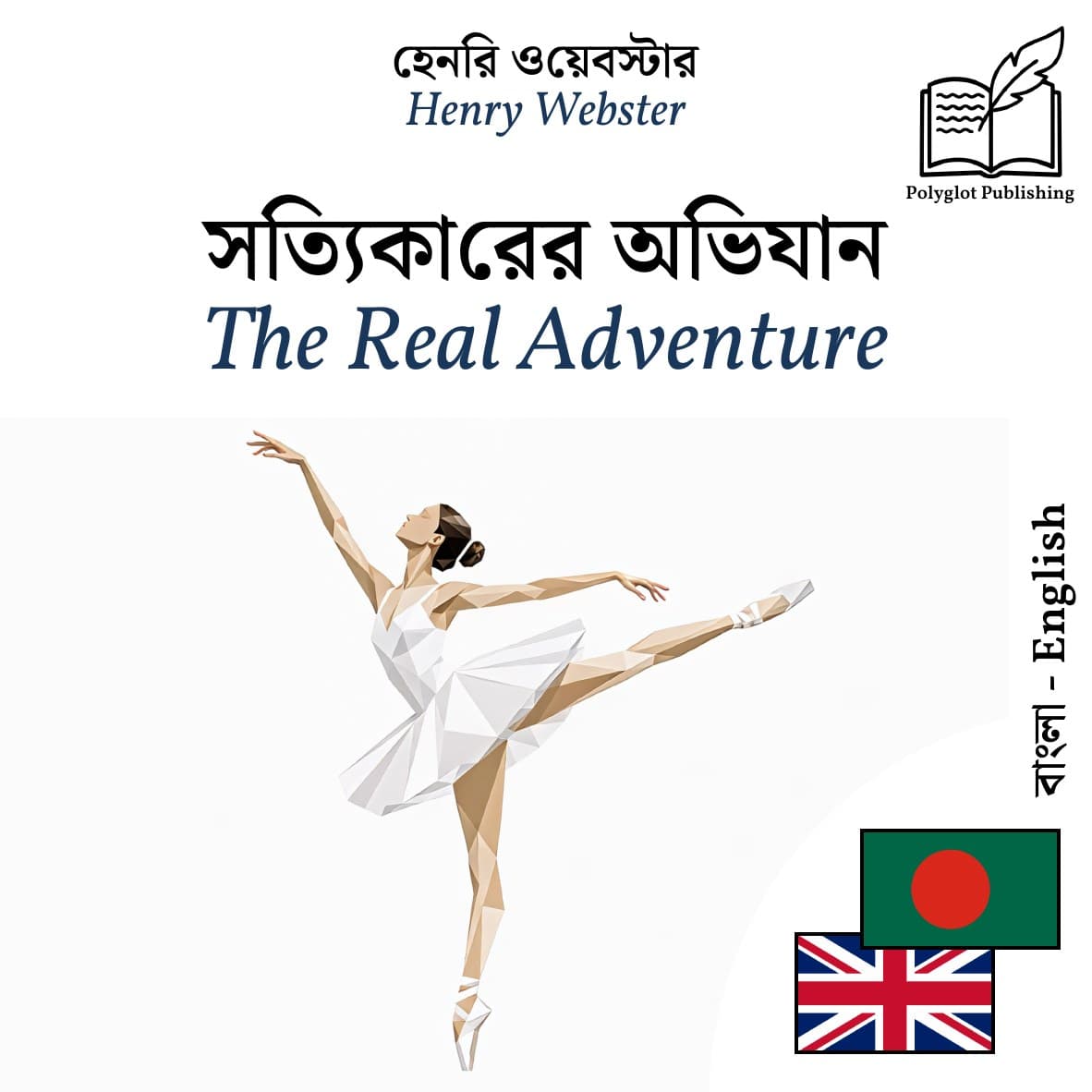 The Real Adventure