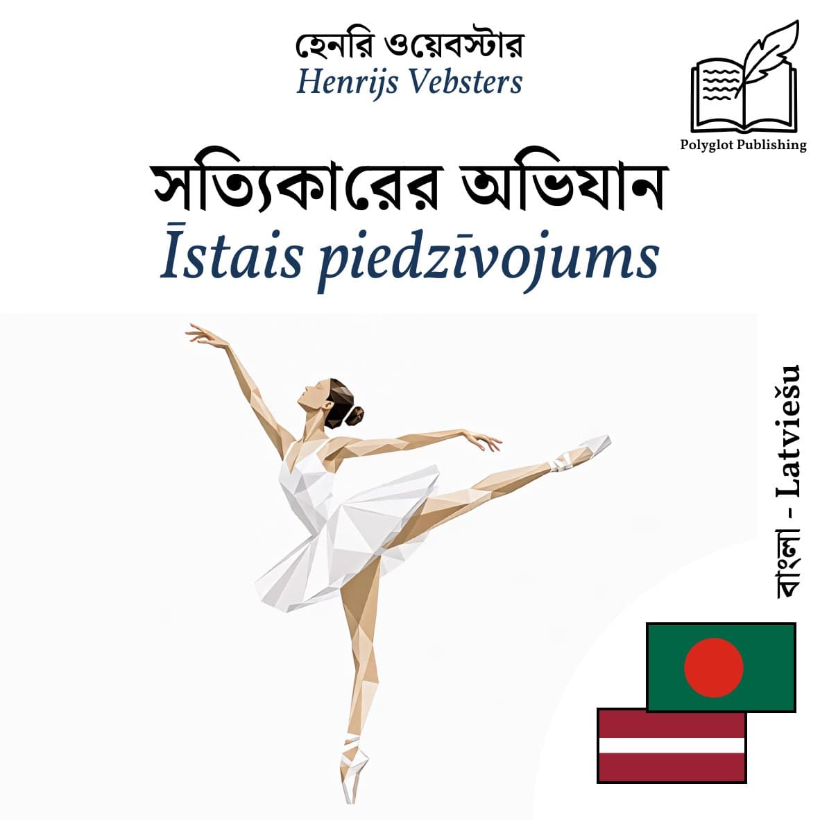 Īstais piedzīvojums