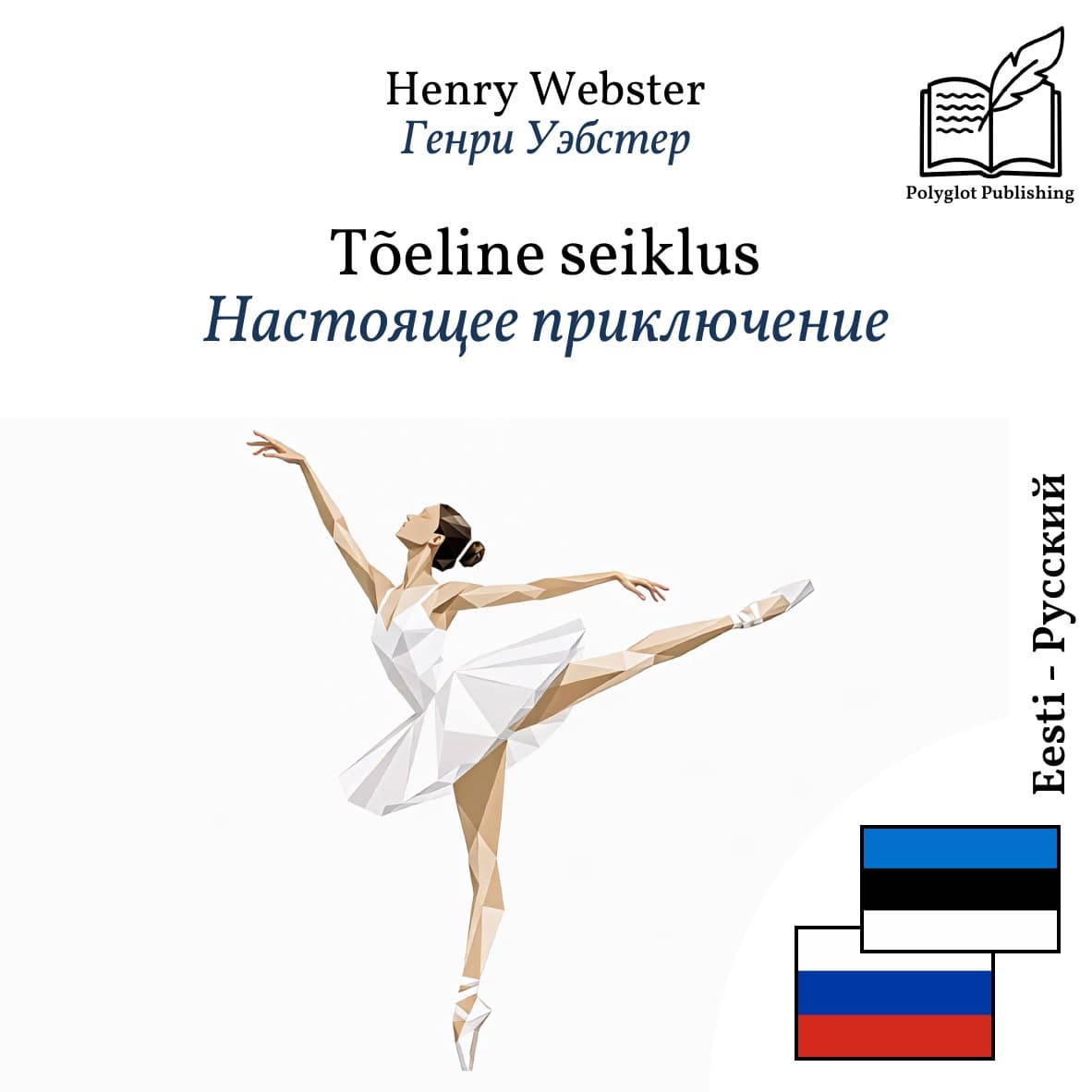 Настоящее приключение