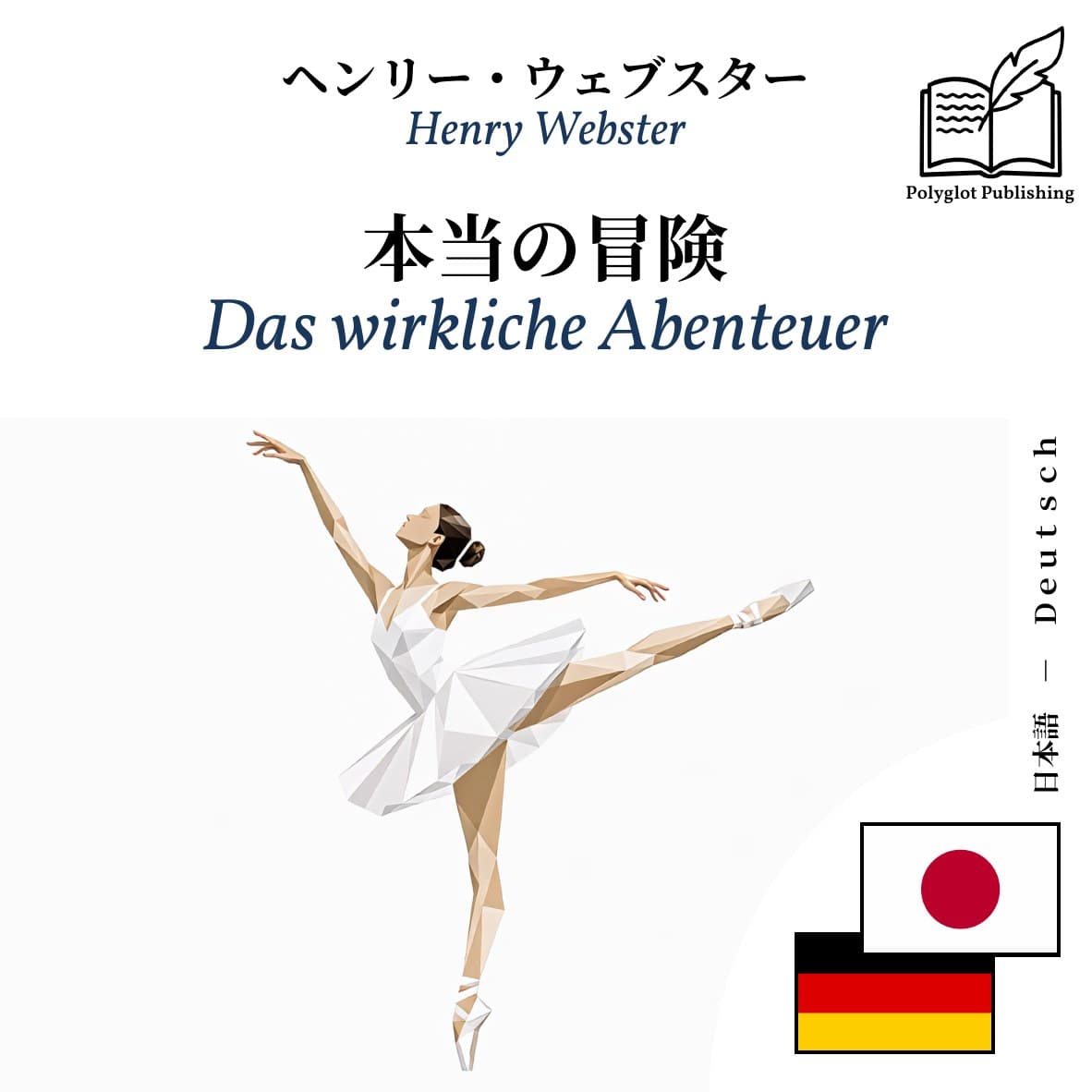 Das wirkliche Abenteuer