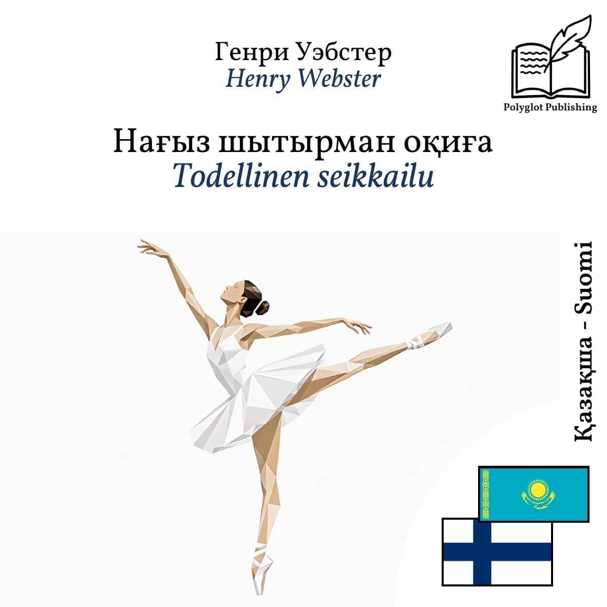 Todellinen seikkailu