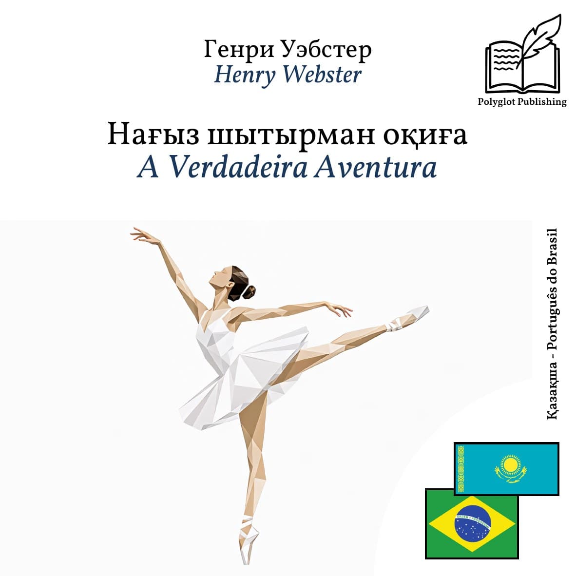A Verdadeira Aventura