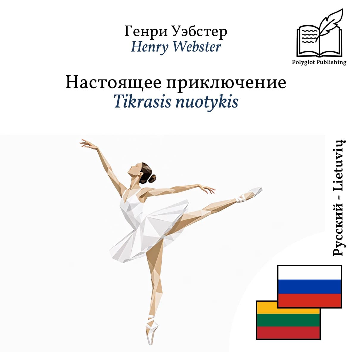 Tikrasis nuotykis