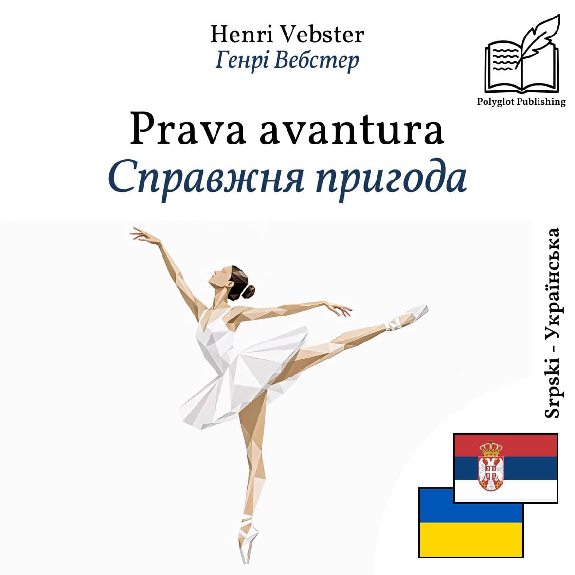 Справжня пригода