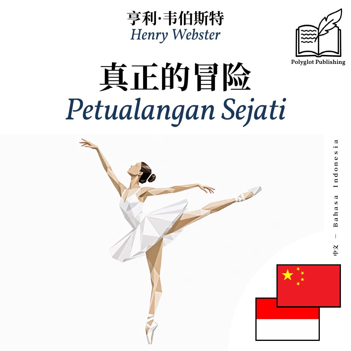 Petualangan Sejati