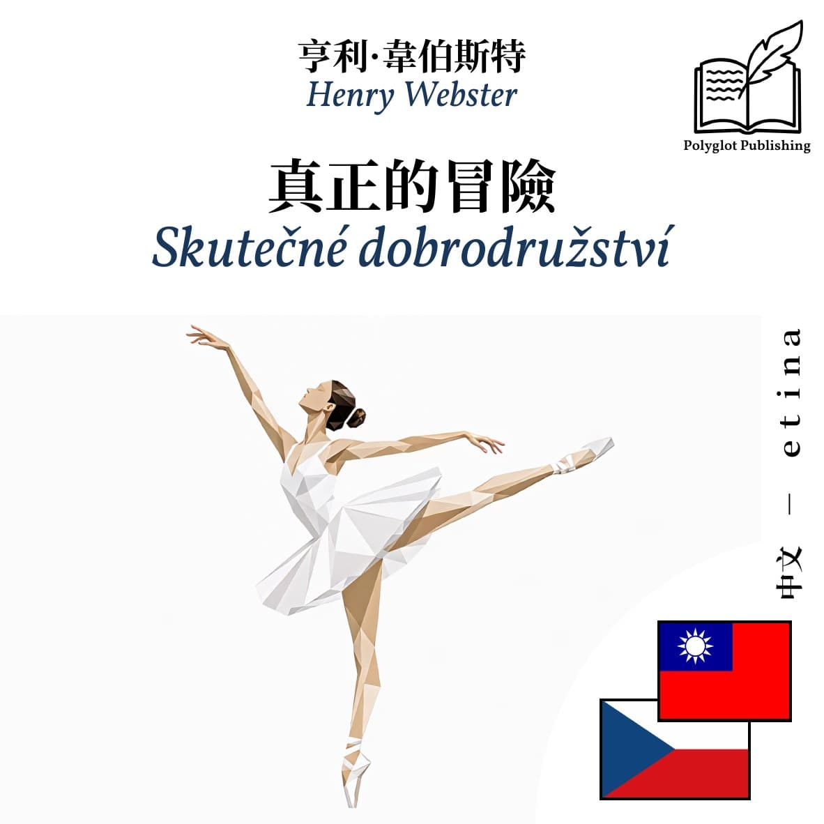 Skutečné dobrodružství
